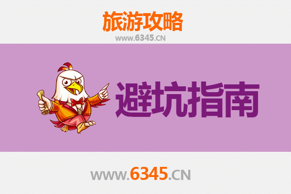 固原旅游全攻略：资深博主亲授几大忠告与须知