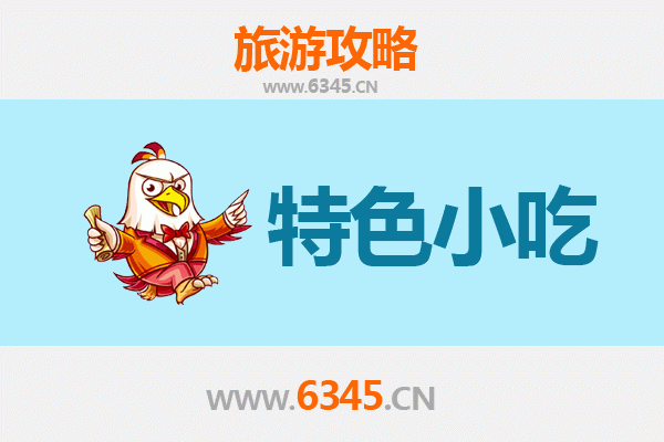 西吉美食攻略 | 必吃特色小吃清单，舌尖上的黄土风情