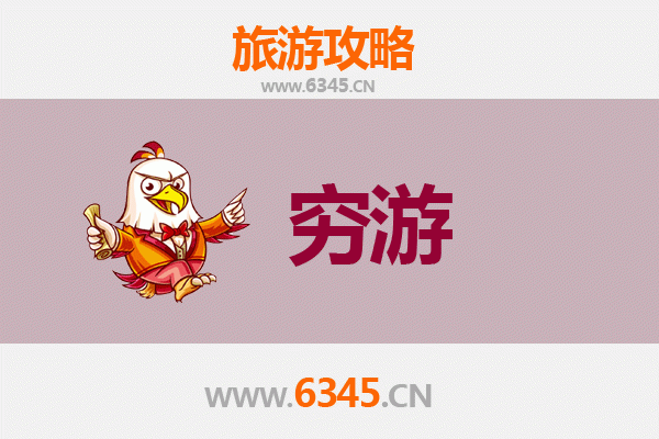 固原隆德穷游攻略：一个人探索西北秘境