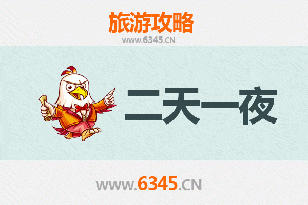 固原泾源两天一夜深度游攻略：探秘六盘胜境与老龙潭奇观
